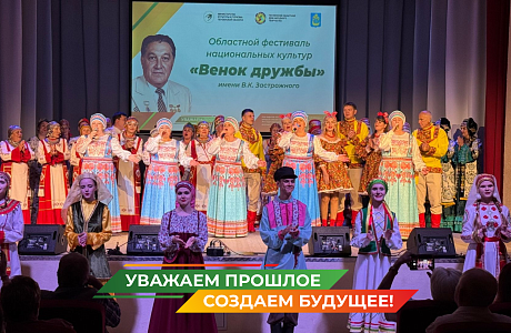 В Пензенской области состоялся областной фестиваль национальных культур «Венок дружбы» имени В. К. Застрожного В Пензенской области состоялся областной фестиваль национальных культур «Венок дружбы» имени В. К. Застрожного